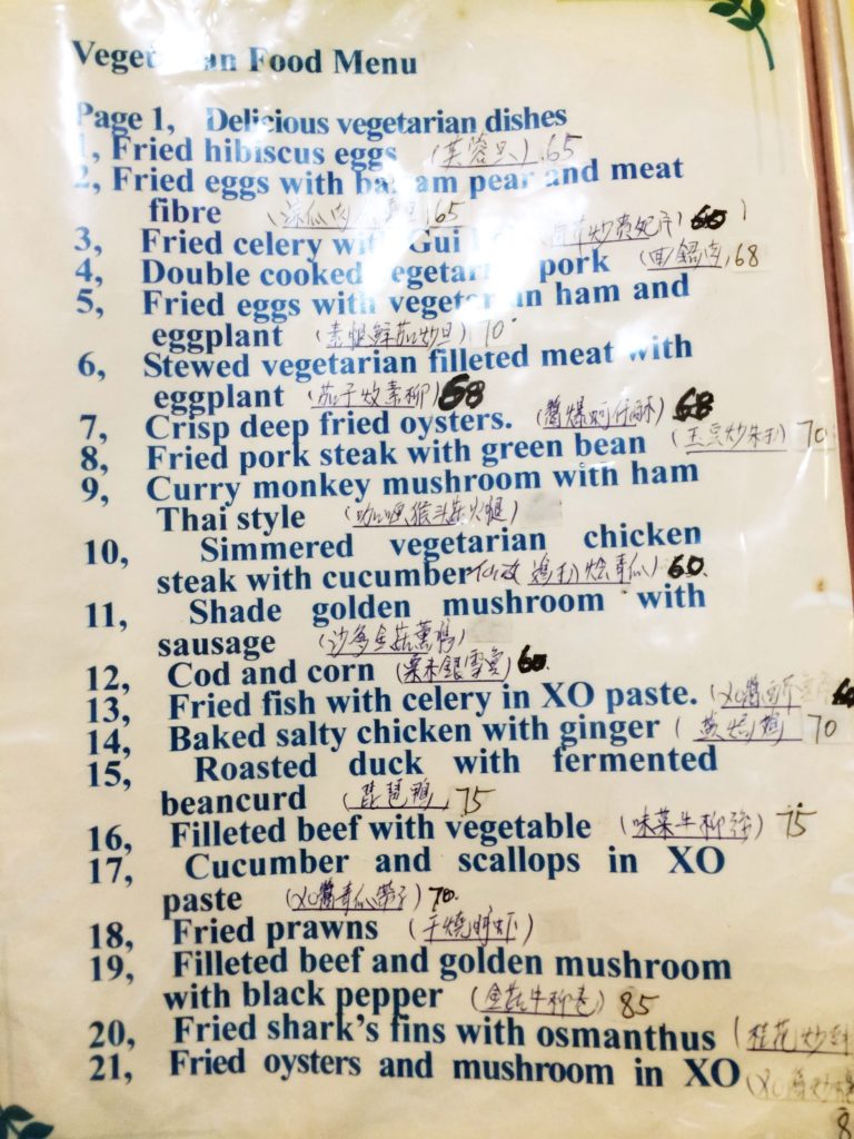  Вегетарианская еда в Китае: Меню вегетарианского кафе