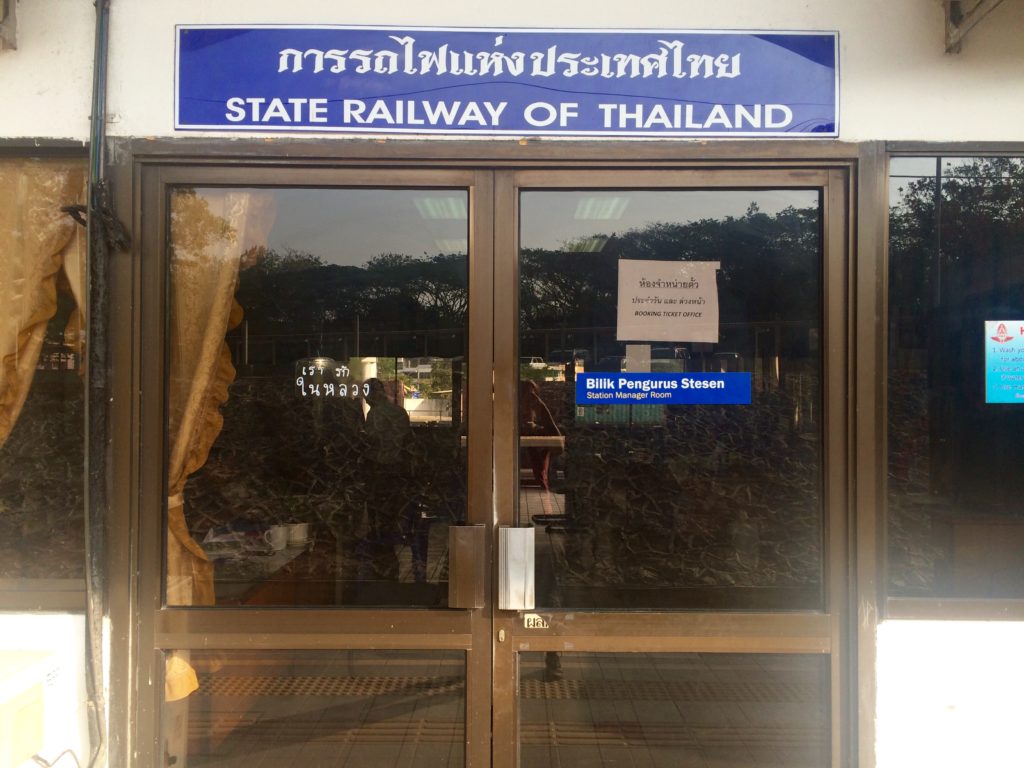 Из Малайзии в Таиланд: Вход в офис Из Малайзии в Таиланд: Вход в офис