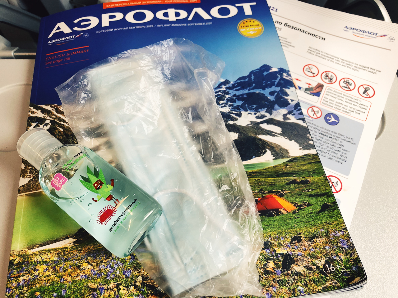 Как путешествовать в эру COVID: Поездка в Стамбул, на борту Аэрофлота