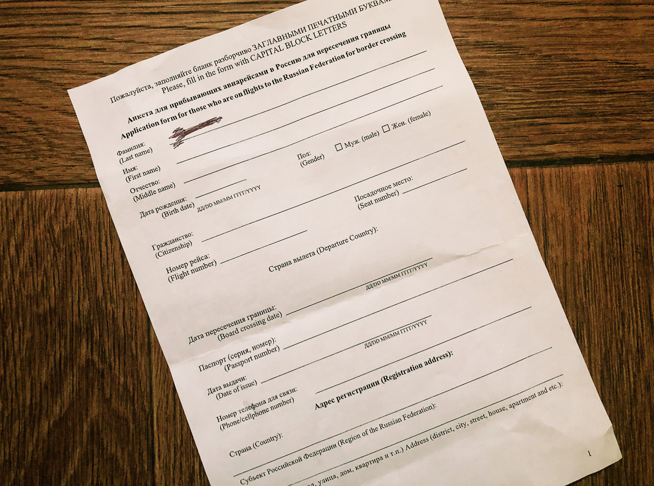 Как путешествовать в эру COVID-19 в 2020 году: Анкета по прилете в Россию